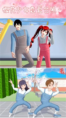樱花少女恋爱中截图1