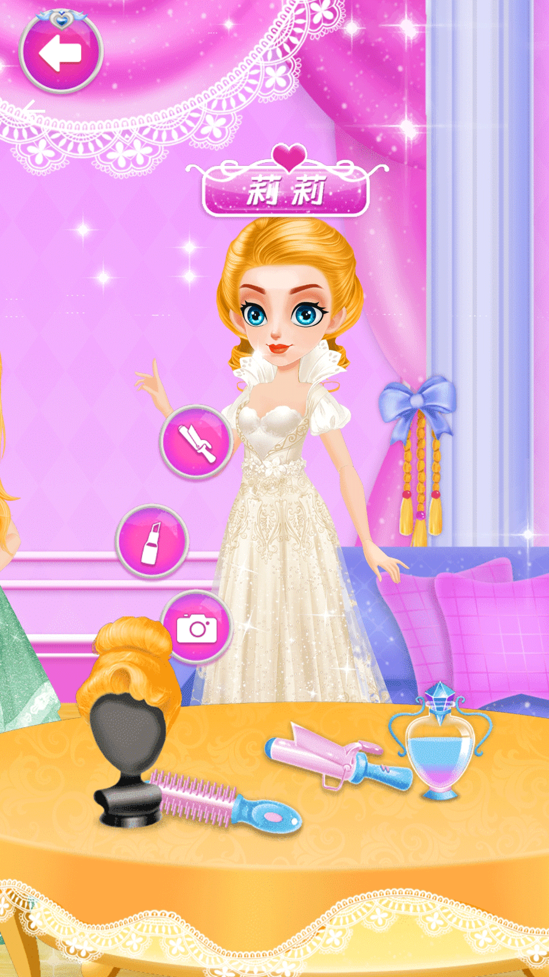 换装我最漂亮截图3