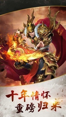 玛法180热血传奇截图3