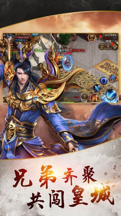 玛法180热血传奇截图2