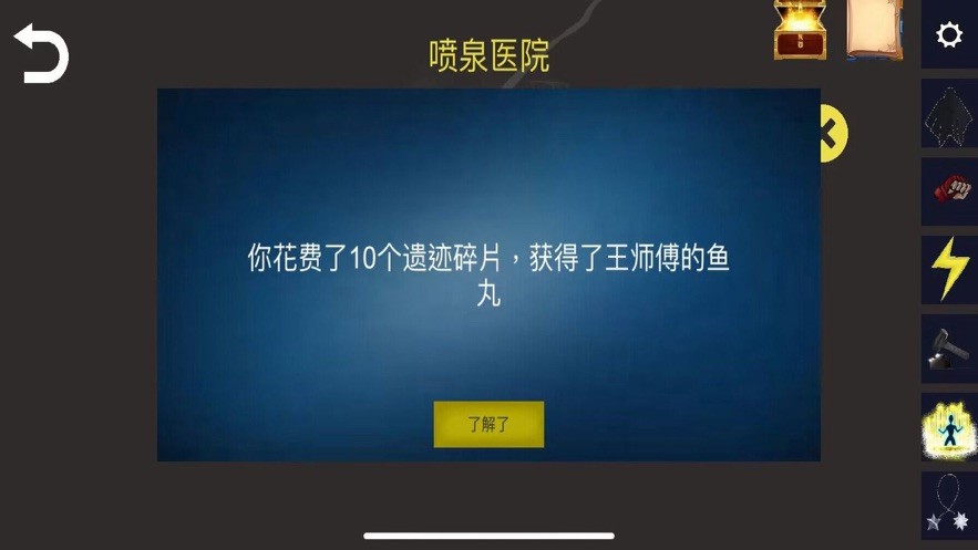 诡异调查团截图4