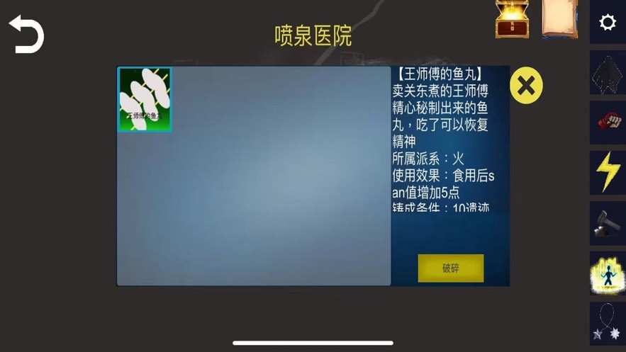 诡异调查团截图1