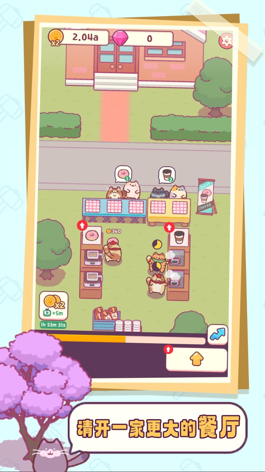 肥猫传奇猫咪小吃店截图5