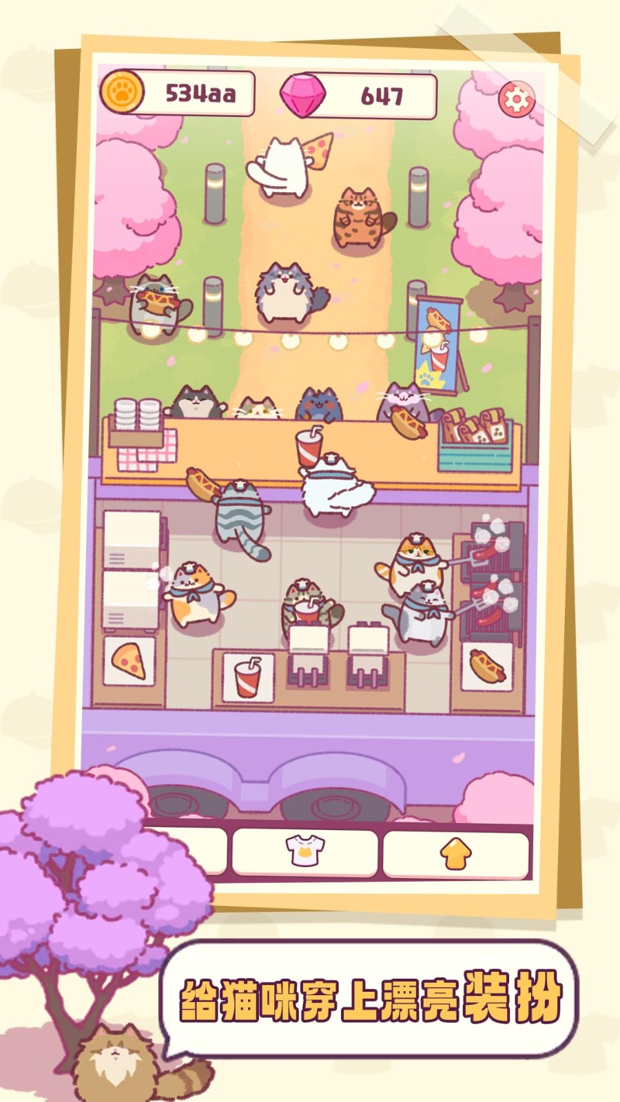 肥猫传奇猫咪小吃店截图3