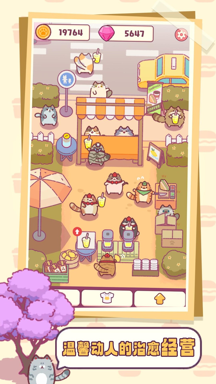 肥猫传奇猫咪小吃店截图4