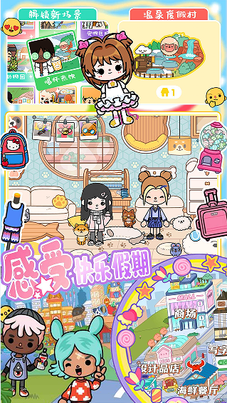 托卡小镇世界模拟截图1