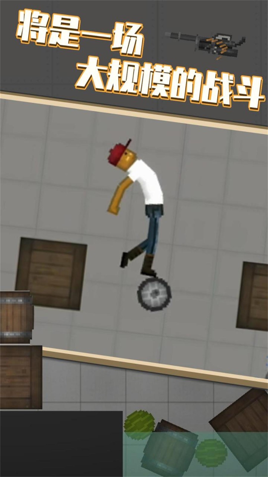 疯狂水果大战截图3