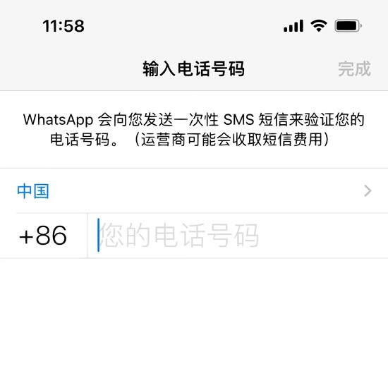 WhatsApp国际版