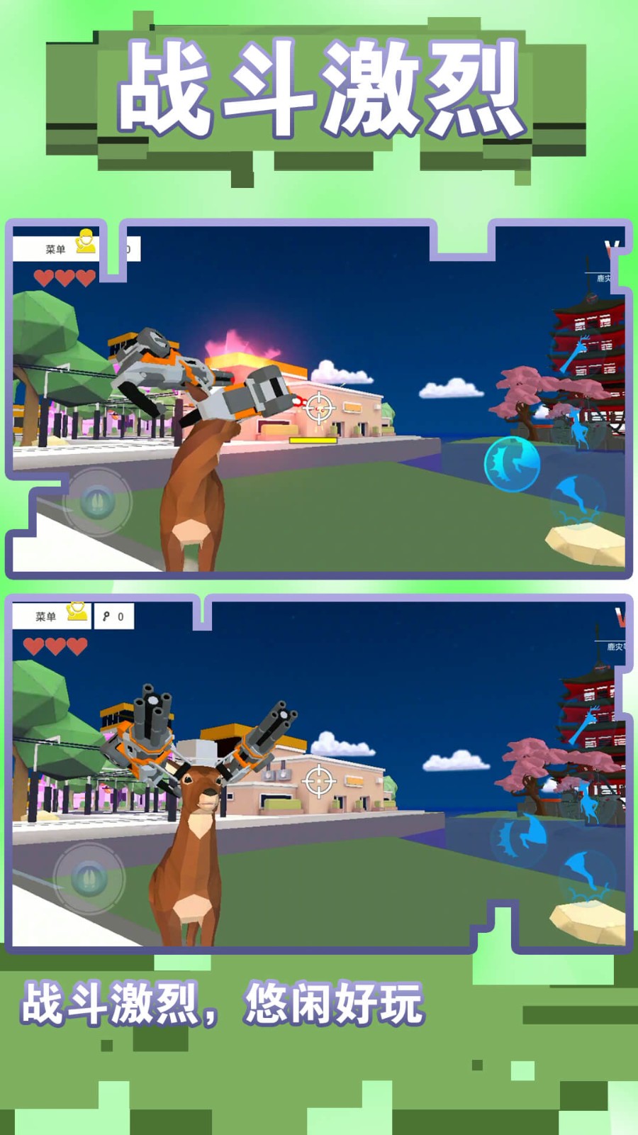 全民跑跑跑截图2