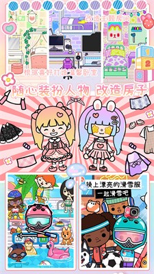 模拟托卡世界截图1