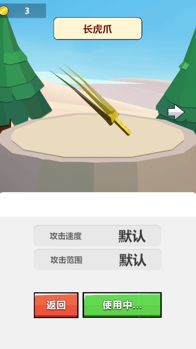 过来吧你就截图3