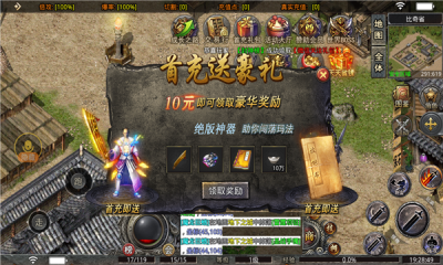 微变屠龙圣域截图3