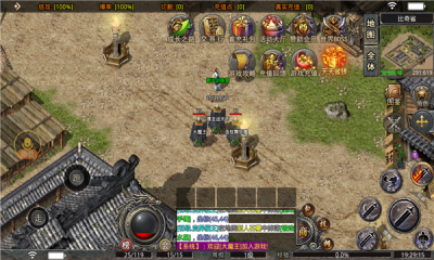 微变屠龙圣域截图2