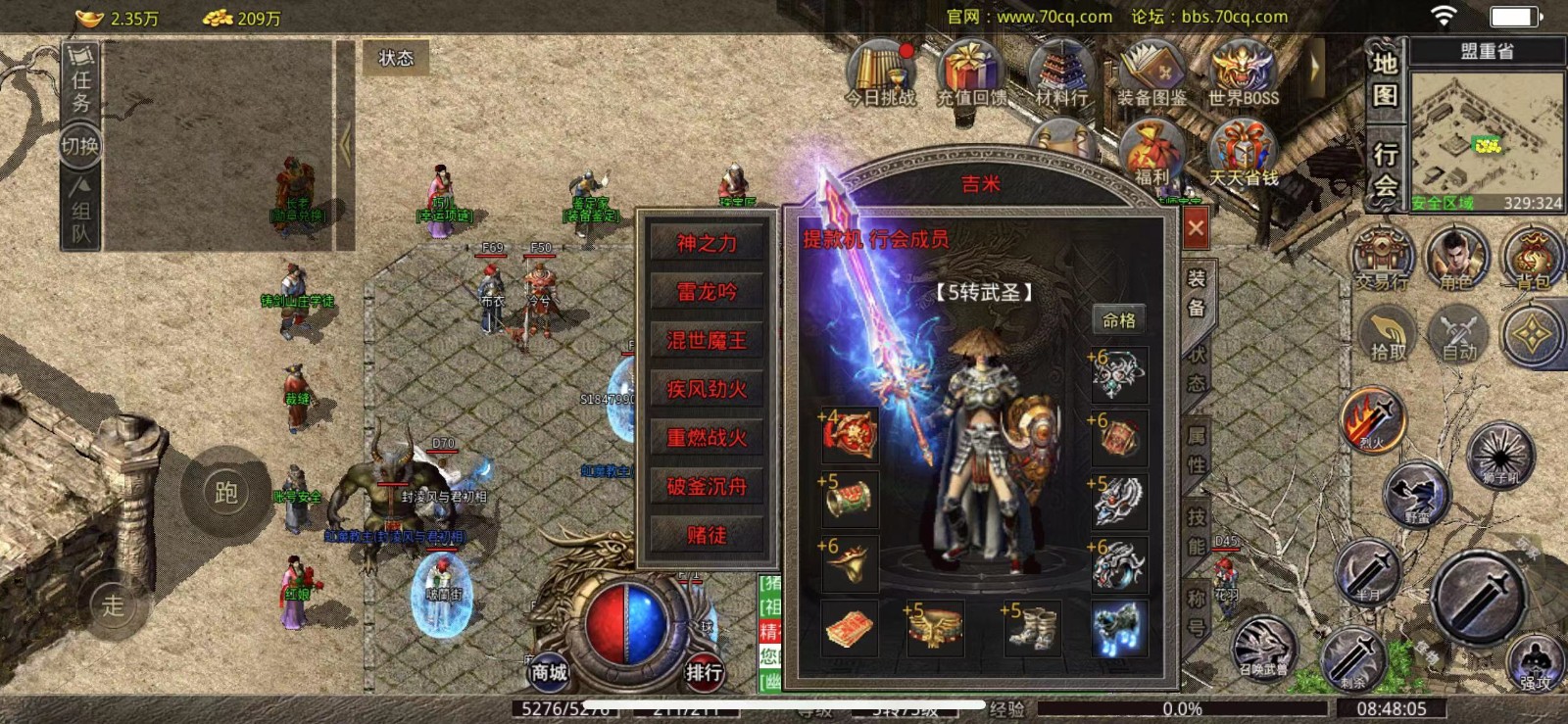 微变屠龙圣域截图1