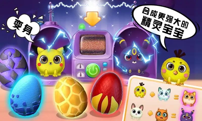 口袋精灵萌宠家园截图2