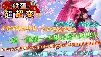 铁蛋超超变截图4