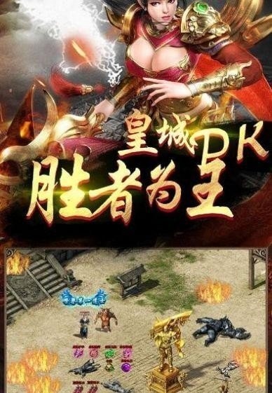 凌战超变传奇单职业截图1