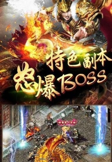 凌战超变传奇单职业截图2