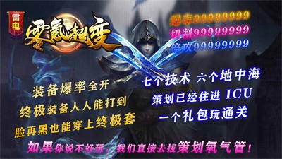 雷电零氪超变截图1