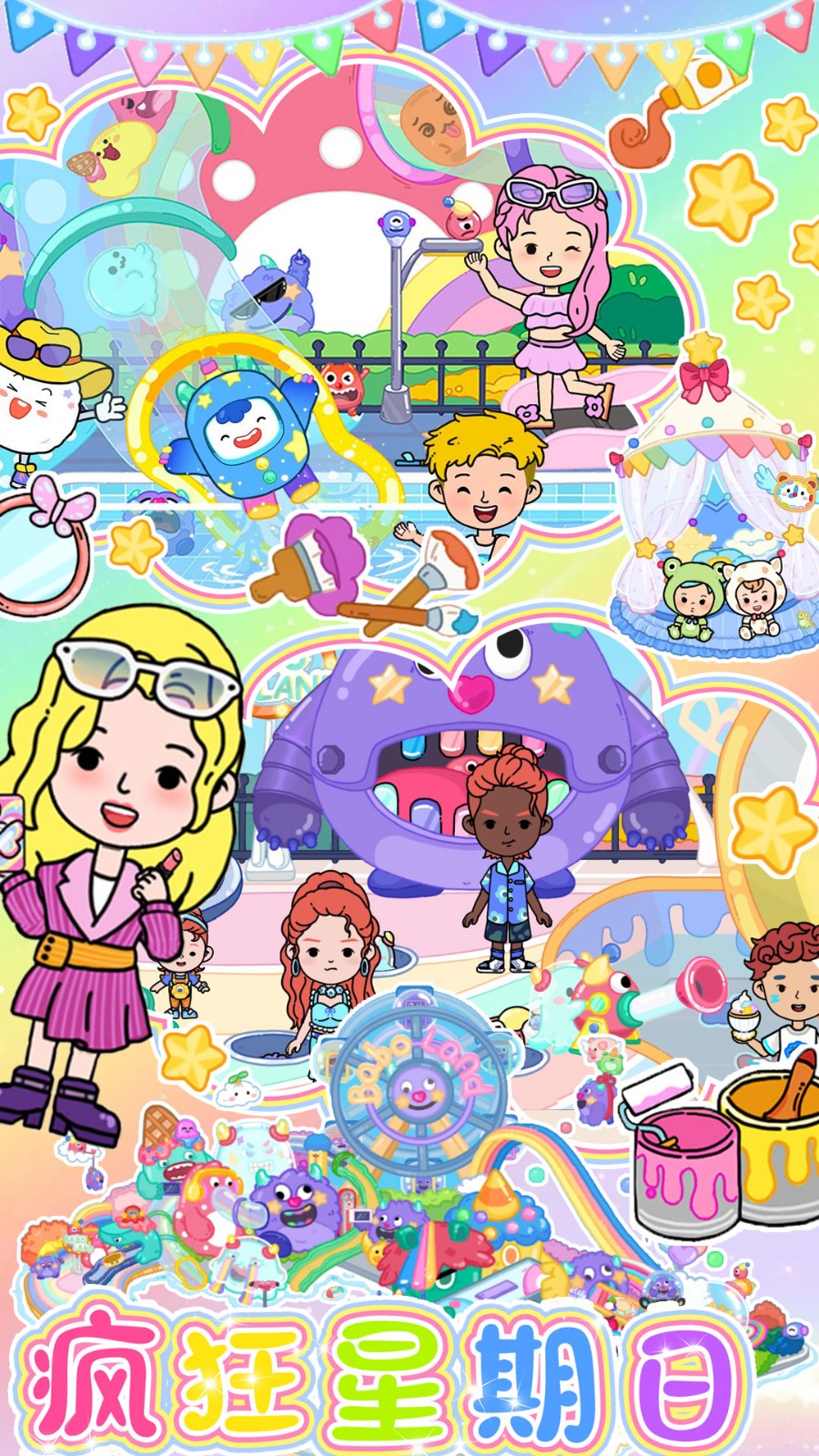 迷你我的尤雅小镇截图3