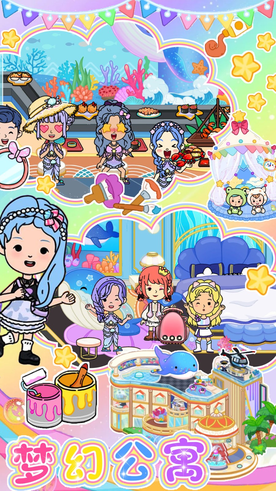 迷你我的尤雅小镇截图2