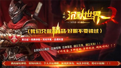 去玩沉默世界截图1