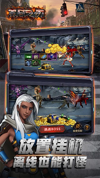 末日之刃手游截图2