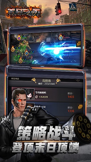 末日之刃手游截图1