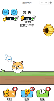 拯救小黄狗截图4