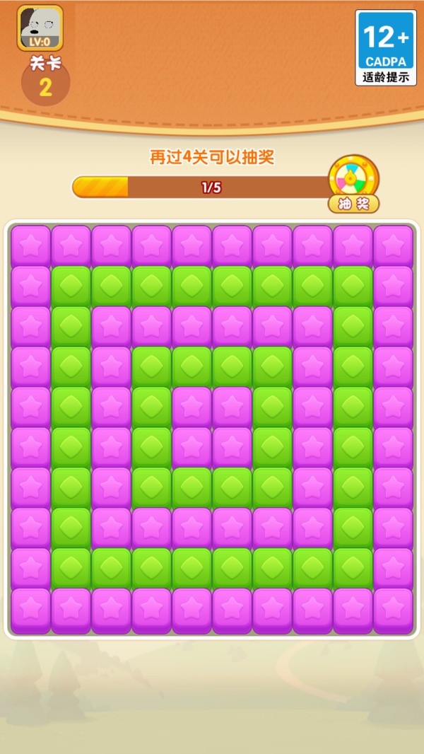 方块冲冲冲截图1