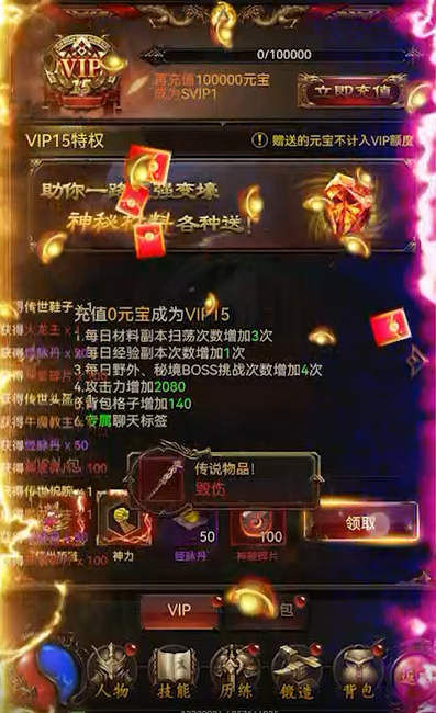 战神霸业免费现金高返版