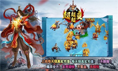 凌风超超超变截图2