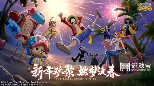 航海王燃烧意志