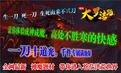 骏风大罗法咒截图1