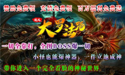 骏风大罗法咒截图2