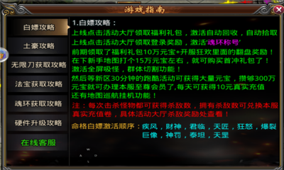 剑之怒火2截图2