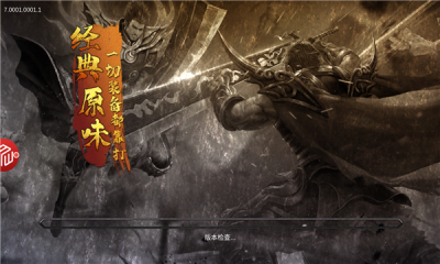 灭神单职业地城之歌截图2