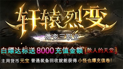 云海轩辕烈变截图2