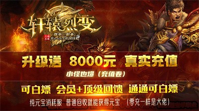 云海轩辕烈变截图4