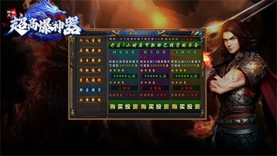 晴天超高爆神器截图4