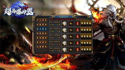 晴天超高爆神器截图5