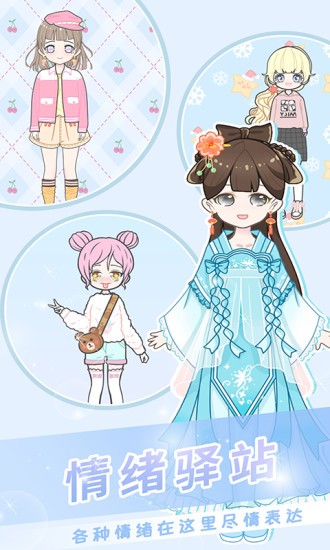 樱花小镇迷你搭配截图2