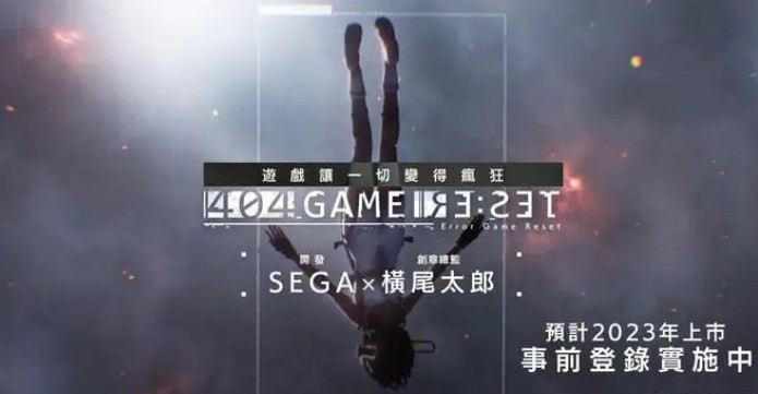 错误游戏reset截图1