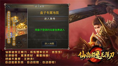 仙游超变无限刀截图6