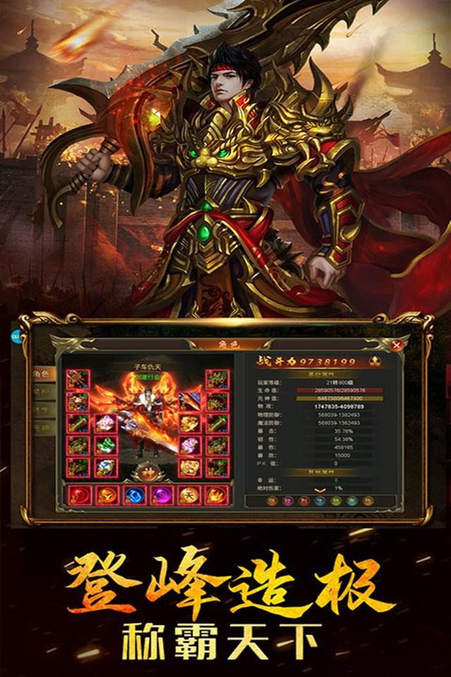 万游仙剑狂杀截图3