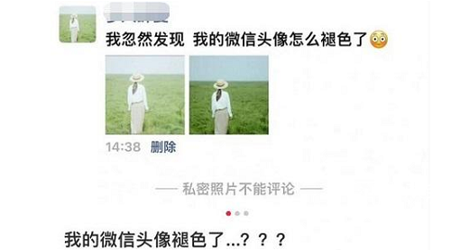 微信头像褪色怎么回事啊
