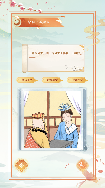 汉字玩梗王截图1