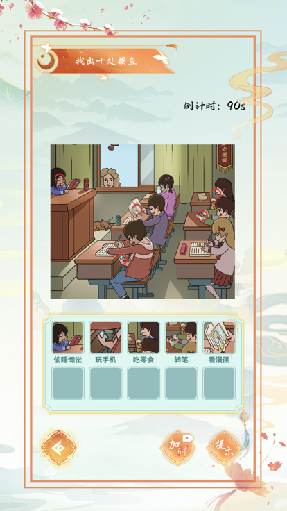 汉字玩梗王截图2