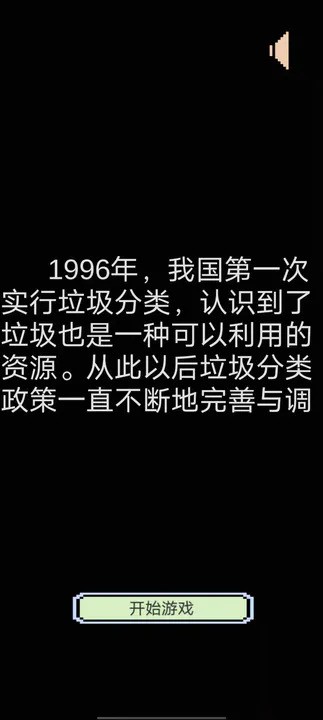 归类垃圾雨截图1