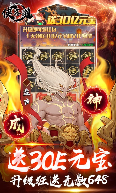 侠客道魔改地藏撸万充截图1